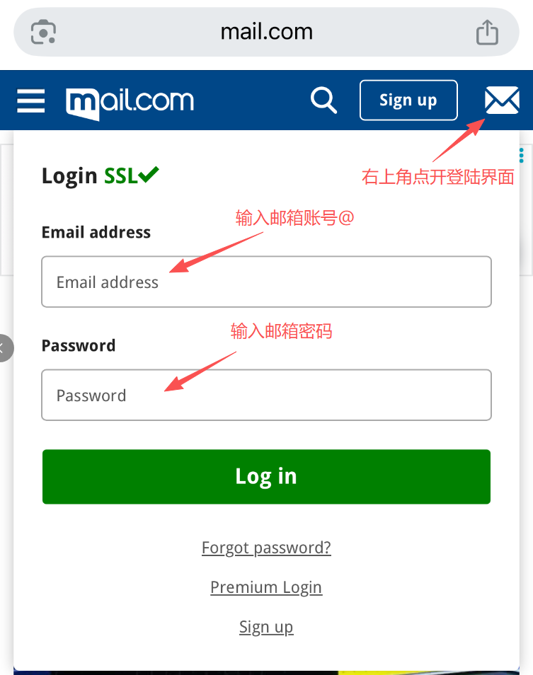 登录 mail.com 邮箱