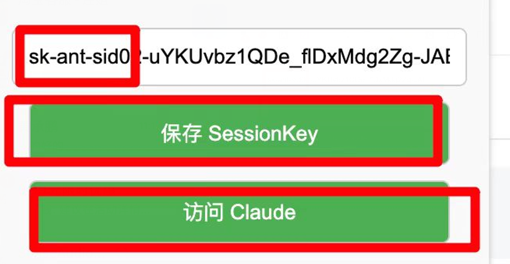 插件面板：SessionKey 输入框、保存 SessionKey 按钮、访问 Claude 按钮